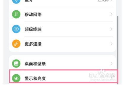 鸿蒙系统怎么显示运营商？