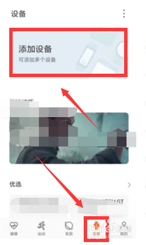 华为手环怎么连接华为手机