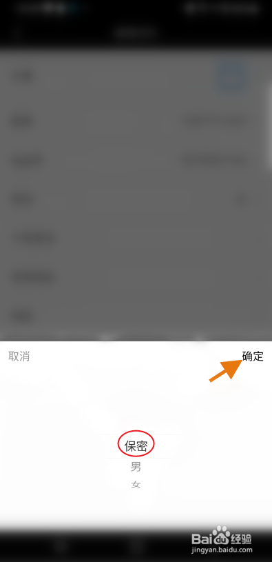 闺蜜网怎么保密性别