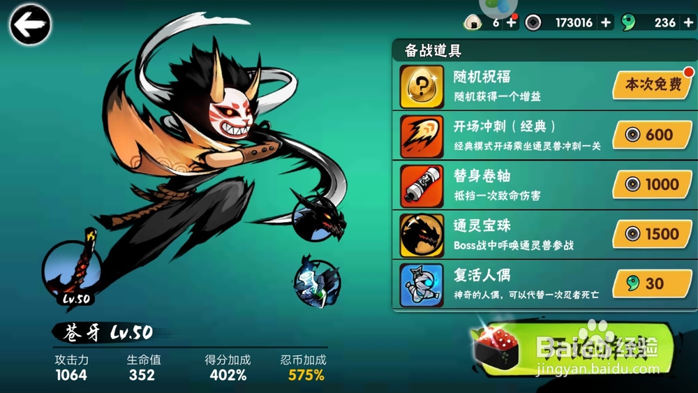 忍者必须死如何完成每日竞技场任务