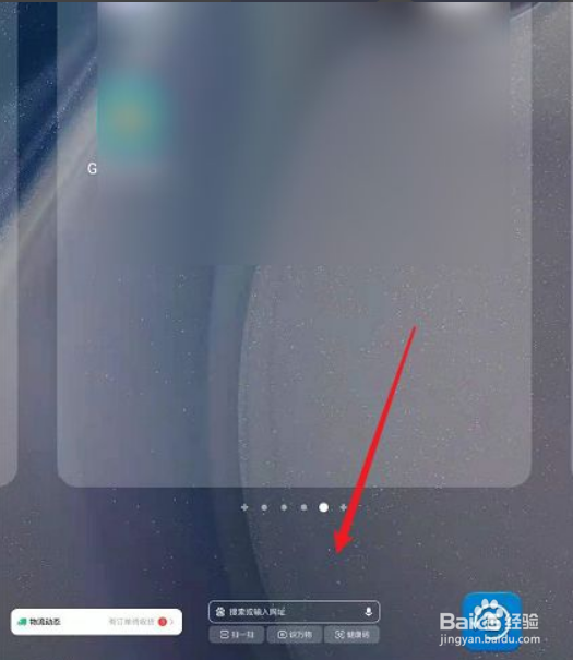 华为手机怎么设置桌面小组件