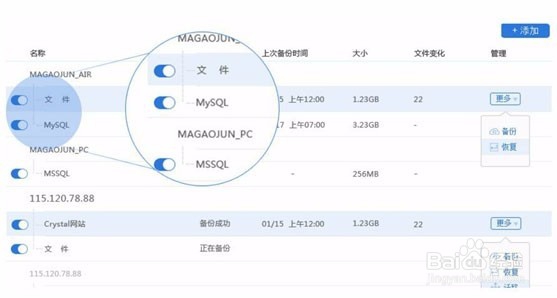 怎样做服务器备份方案