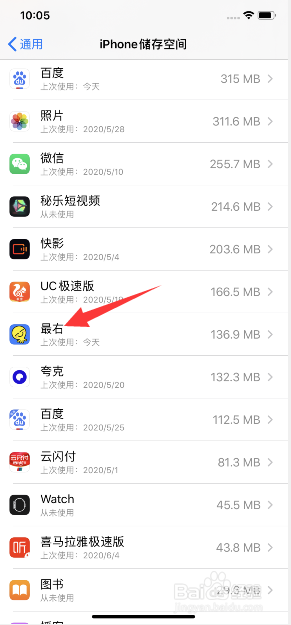 iphone11怎么删除最右App