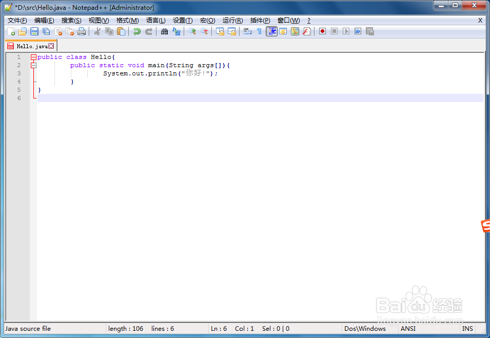 如何使用Notepad++编写Java程序