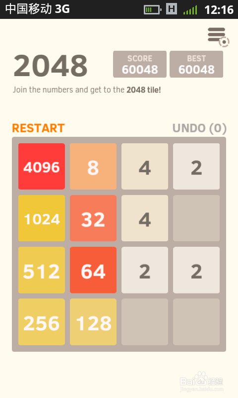 2048小游戏高分攻略，已拼出8192