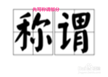 怎么在朋友圈简单通知办满月酒事宜？