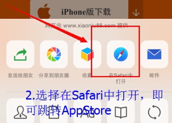 怎么样安装小牛在线手机APP