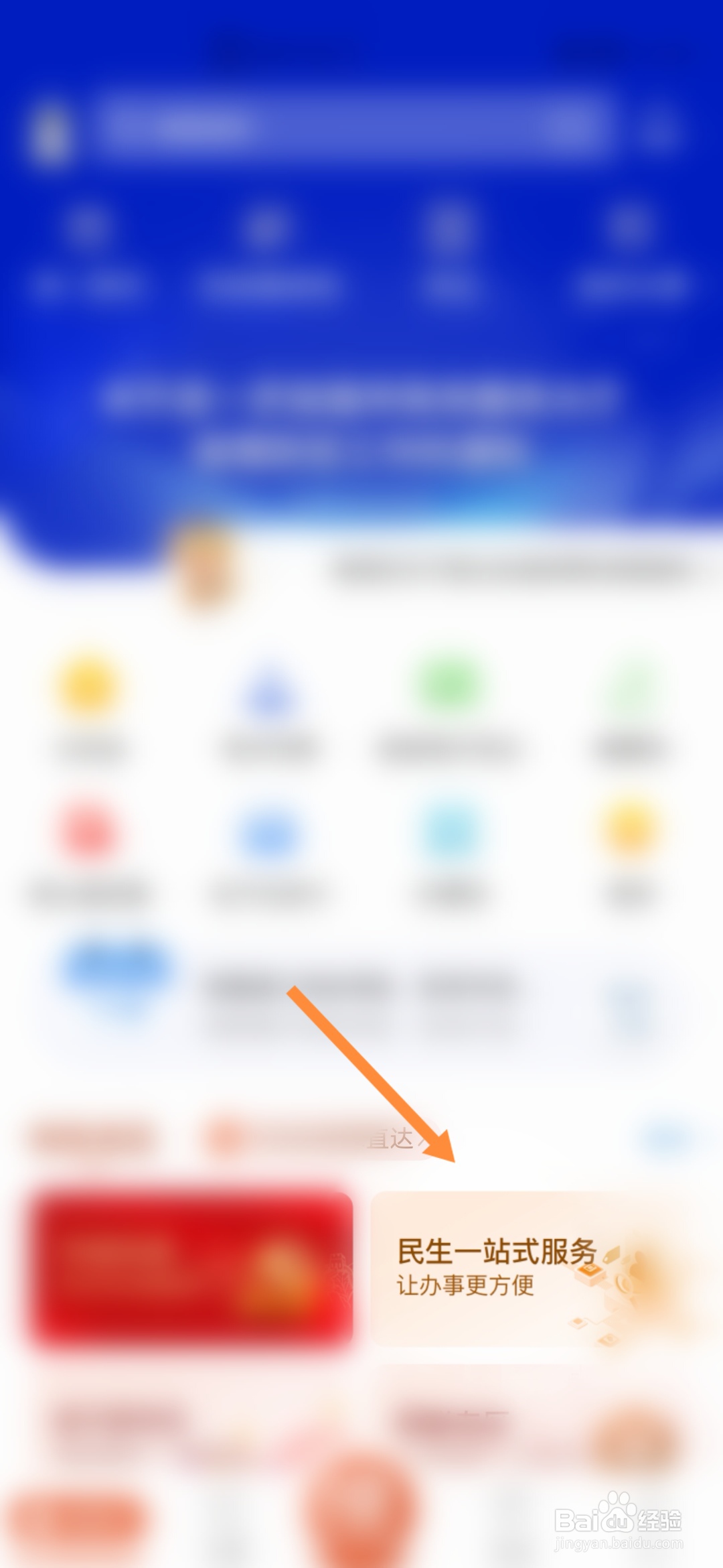 穗好办怎样变更还款账号
