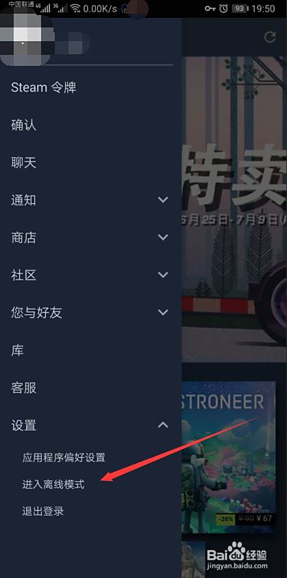 Steam更改商店 地区最新攻略 百度经验