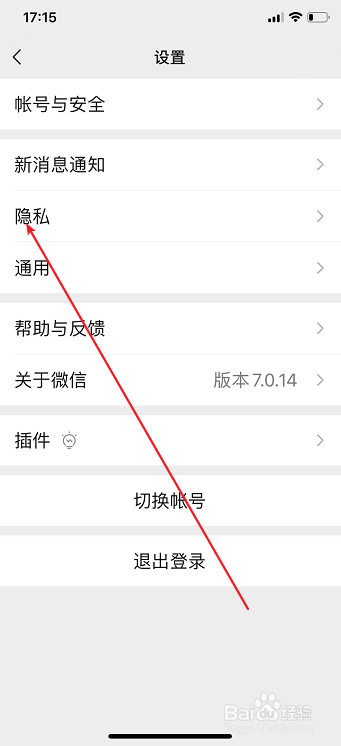 微信怎么设置加我为好友时不需要验证