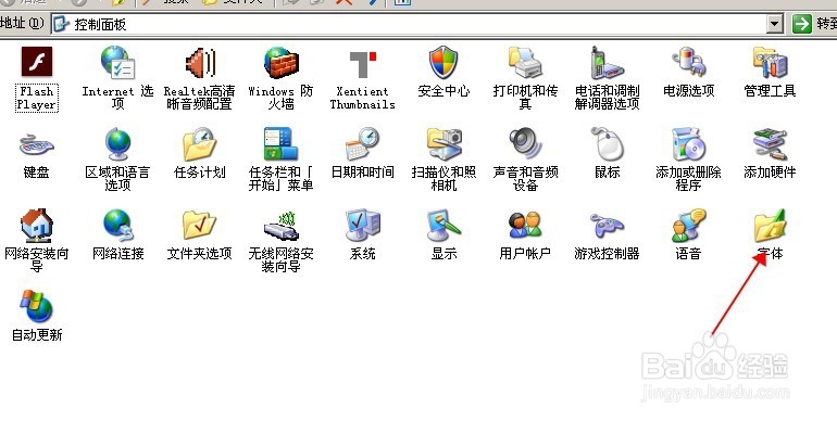 如何在PS中安装艺术字体？