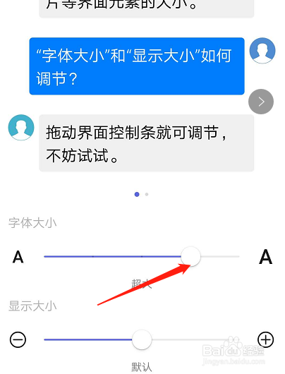 华为手机如何调整字体大小？