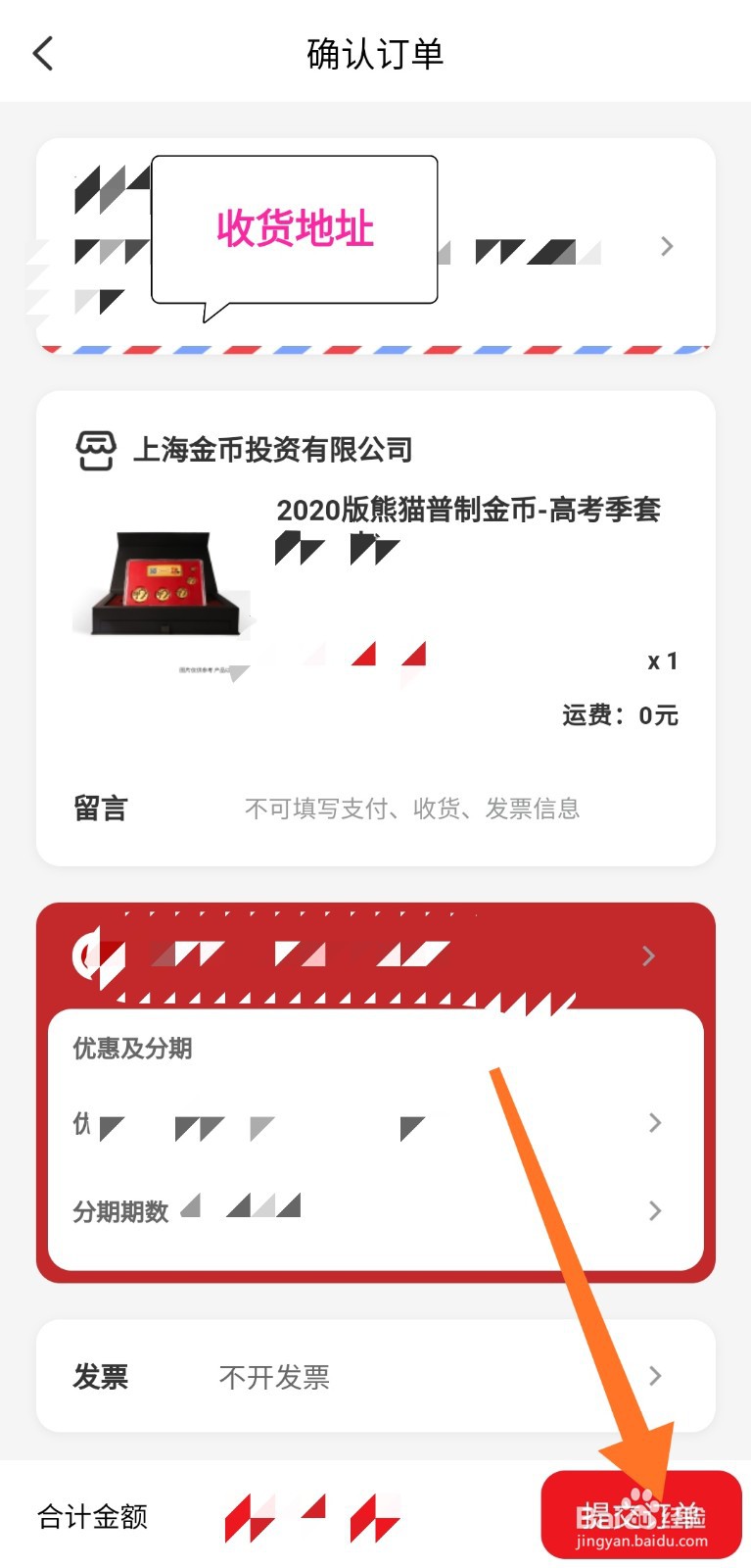 怎么购买2020版熊猫金币