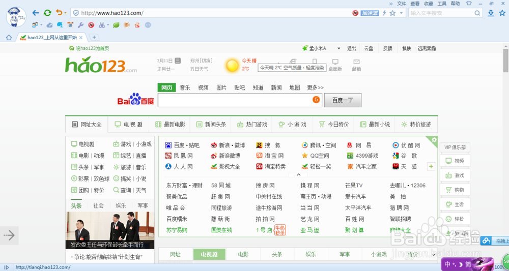 搜狗浏览器技巧：[2]如何获取更多插件