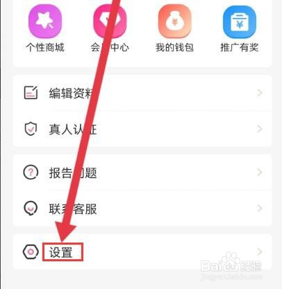 牵守怎么设置不出现在附近