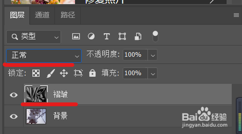 PS制作褶皱效果