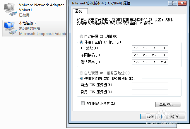 在GNS3如何配置Host与路由器互连