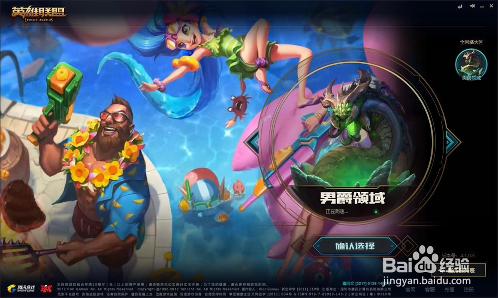 英雄联盟如何选择领域