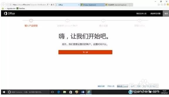 【Windows 10教程】激活office家庭和学生版2016