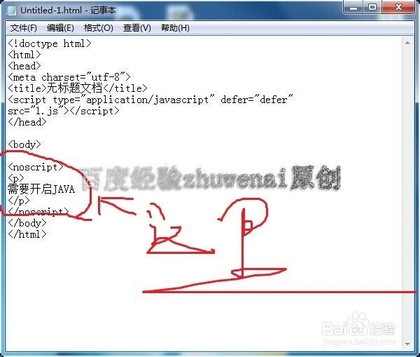 如何判断浏览器是否支持javascript