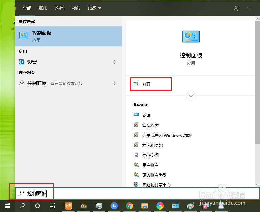 win10怎么关闭自动播放