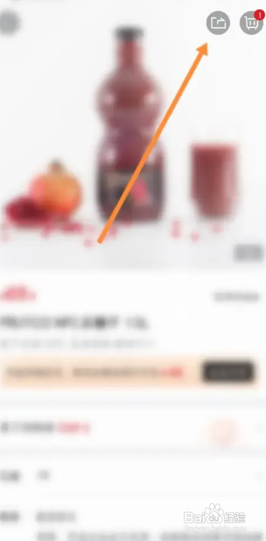 山姆会员商店分享商品如何进行