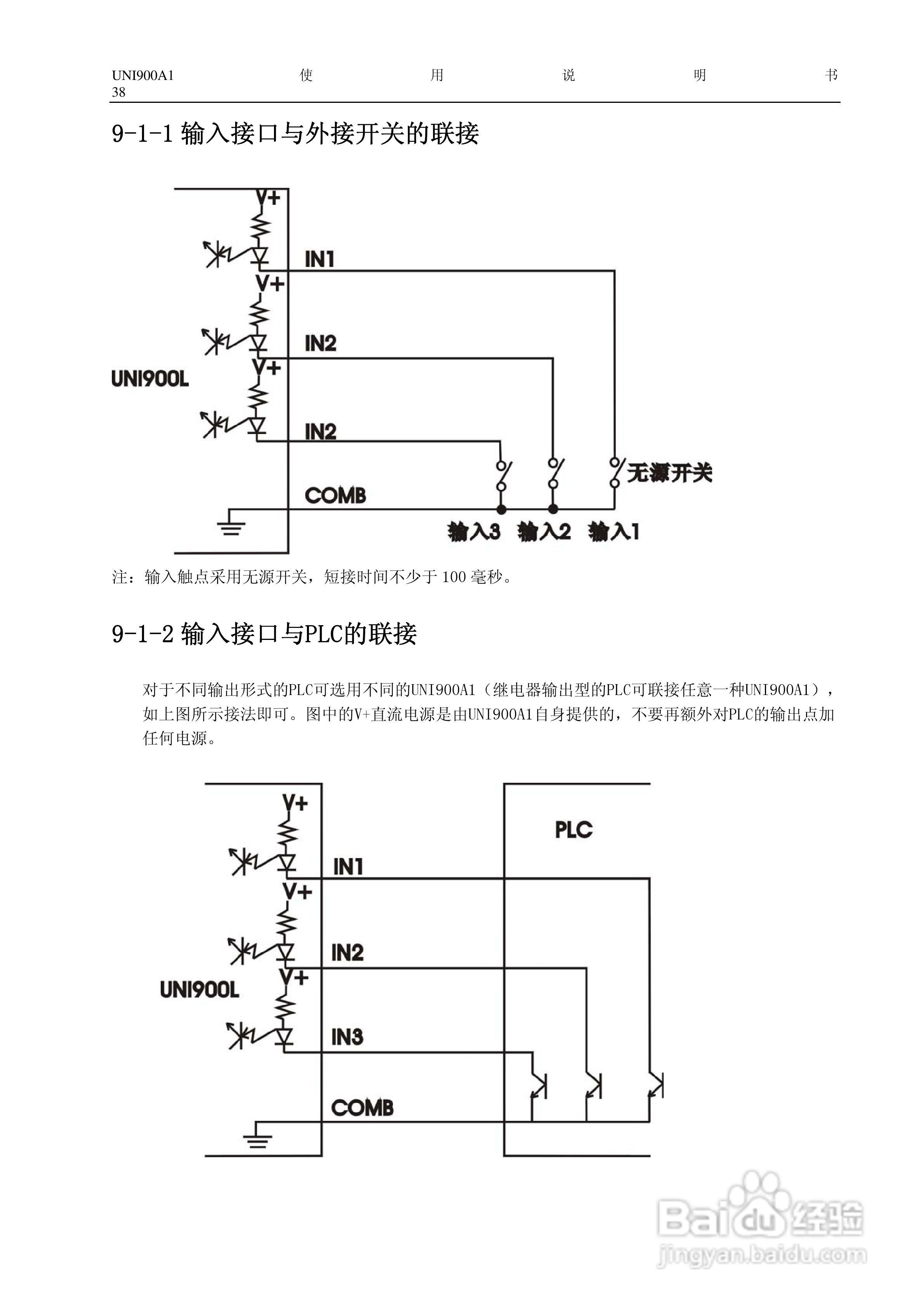 长陆UNI900A1称重显示控制仪使用说明书:[4]