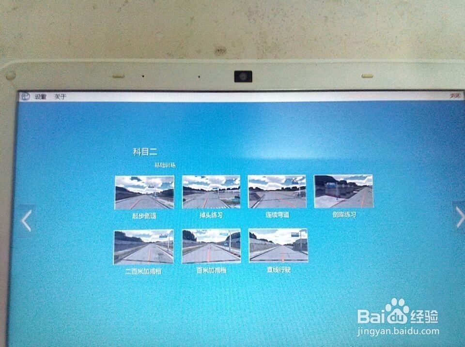 如何使用汽车模拟器