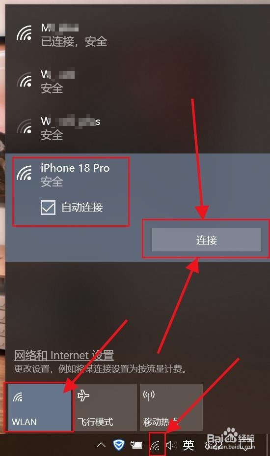 台式电脑如何用iPhone手机热点上网