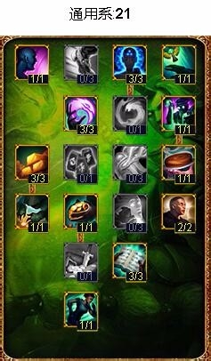 英雄联盟lol风暴之怒辅助风女天赋符文加点图