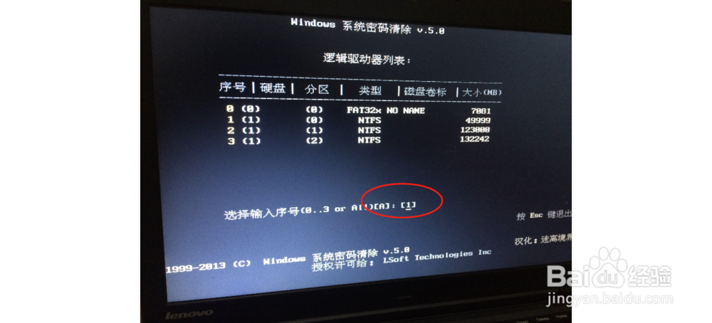 忘记电脑设置的开机密码怎么办？
