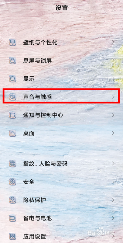 红米note12手机如何切换电话铃声
