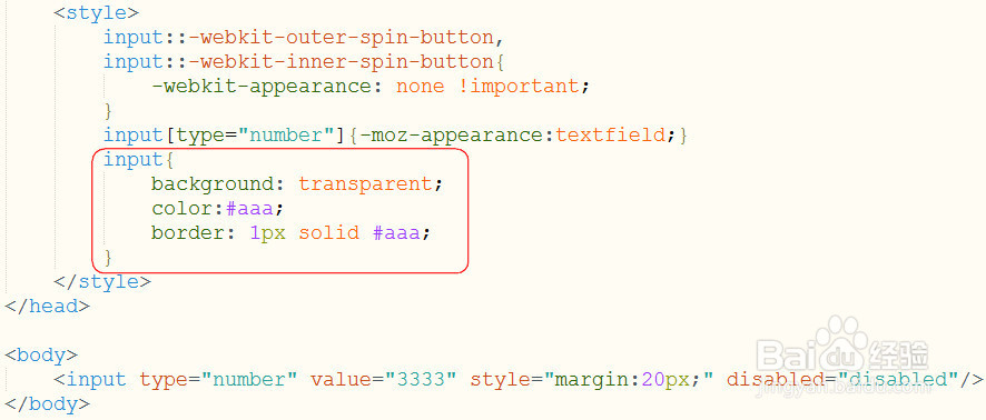 怎么去掉input在type=
