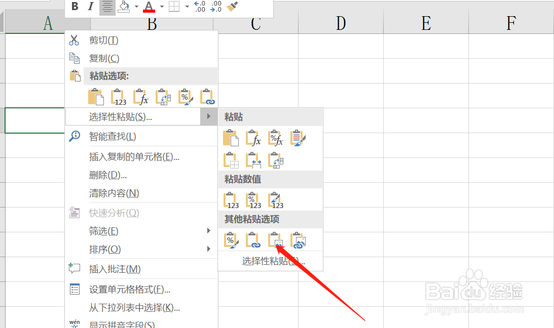 Excel表格转图片