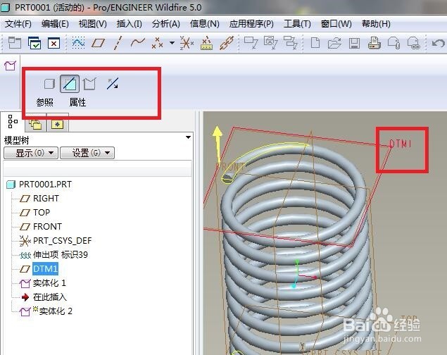 Pro/e5.0中如何快速创建一个压缩弹簧的模型?