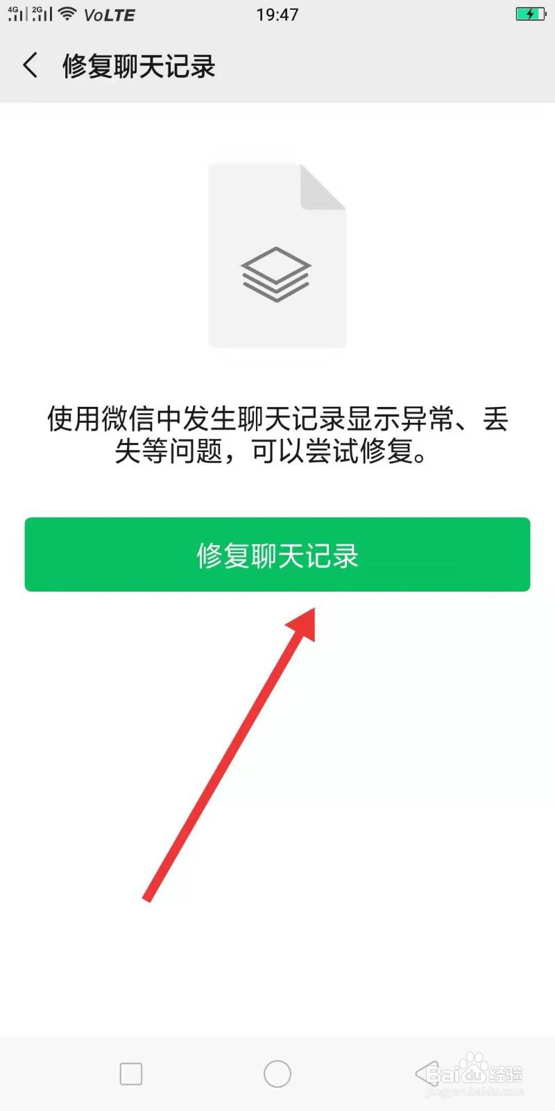 微信聊天视频怎么恢复