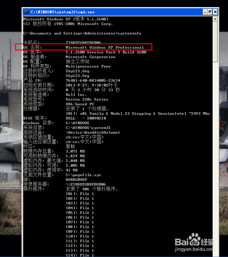 怎么判断电脑是装Win7的32位还是64位系统