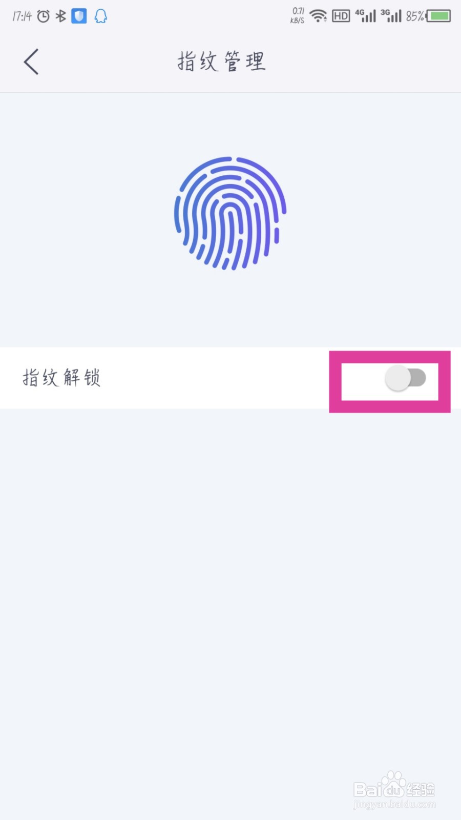 好买基金怎么设置指纹解锁