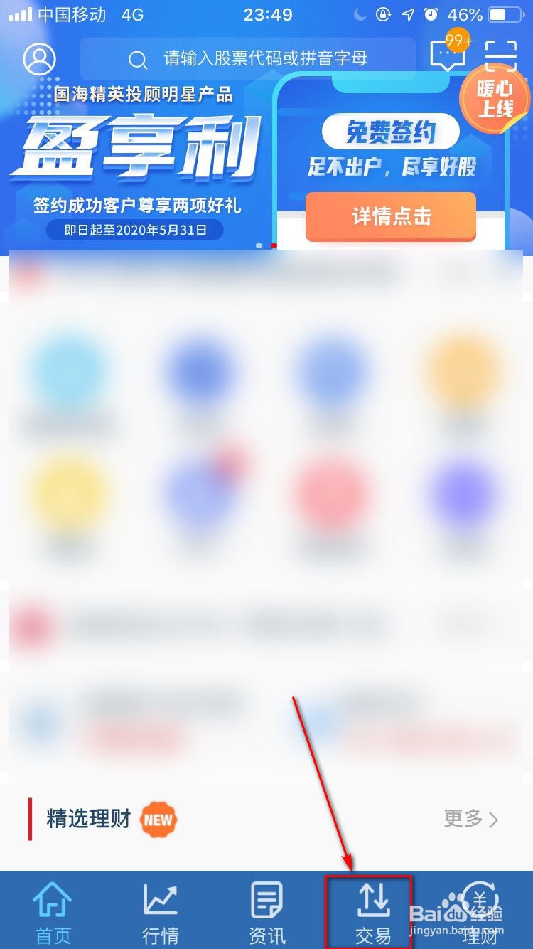股票持仓量怎么看
