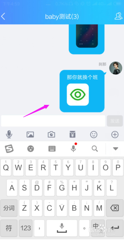 手机qq怎么把字和图片在一条信息上发送?