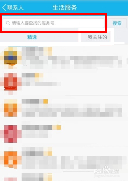 财付通现金贷在哪里
