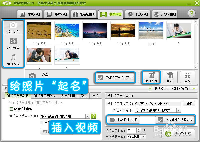 旅游照片这样玩儿