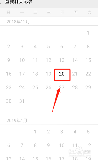 怎样查找微信历史聊天记录