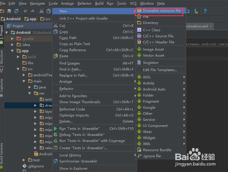 android studio如何创建animation-list xml文件