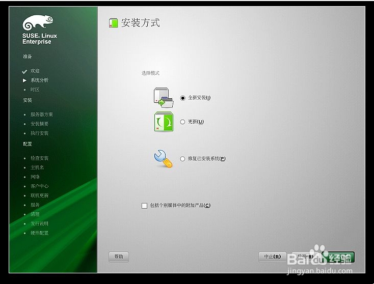 XP系统如何升级Win7系统或者Linux系统