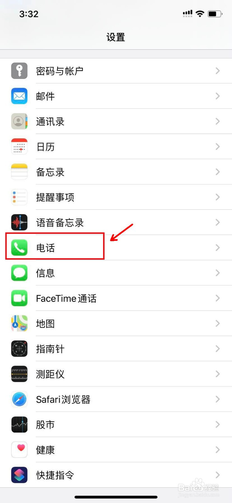 iPhone 11怎么查看本机号码