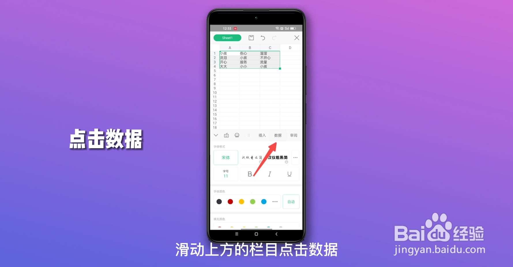 excel查重是怎么查的