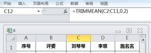 EXCEL用TRIMMEAN由10位评委打分求选手最后得分