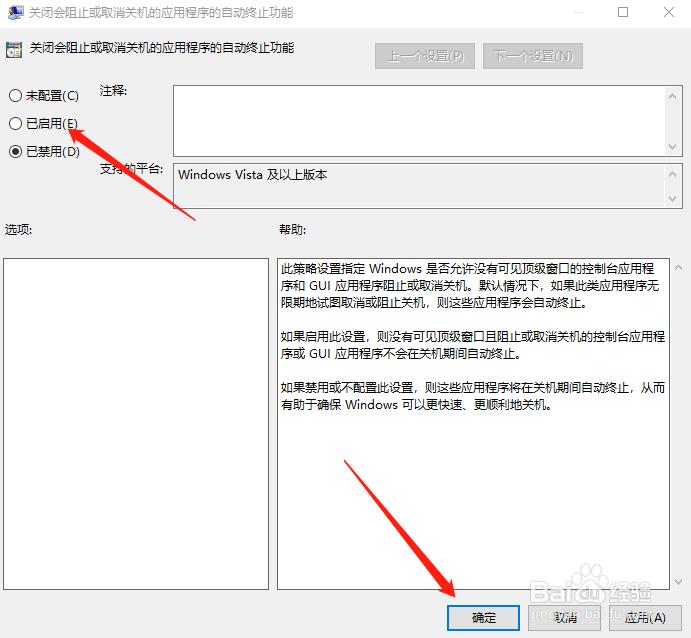 win10系统经常关机关不掉关机没有反应