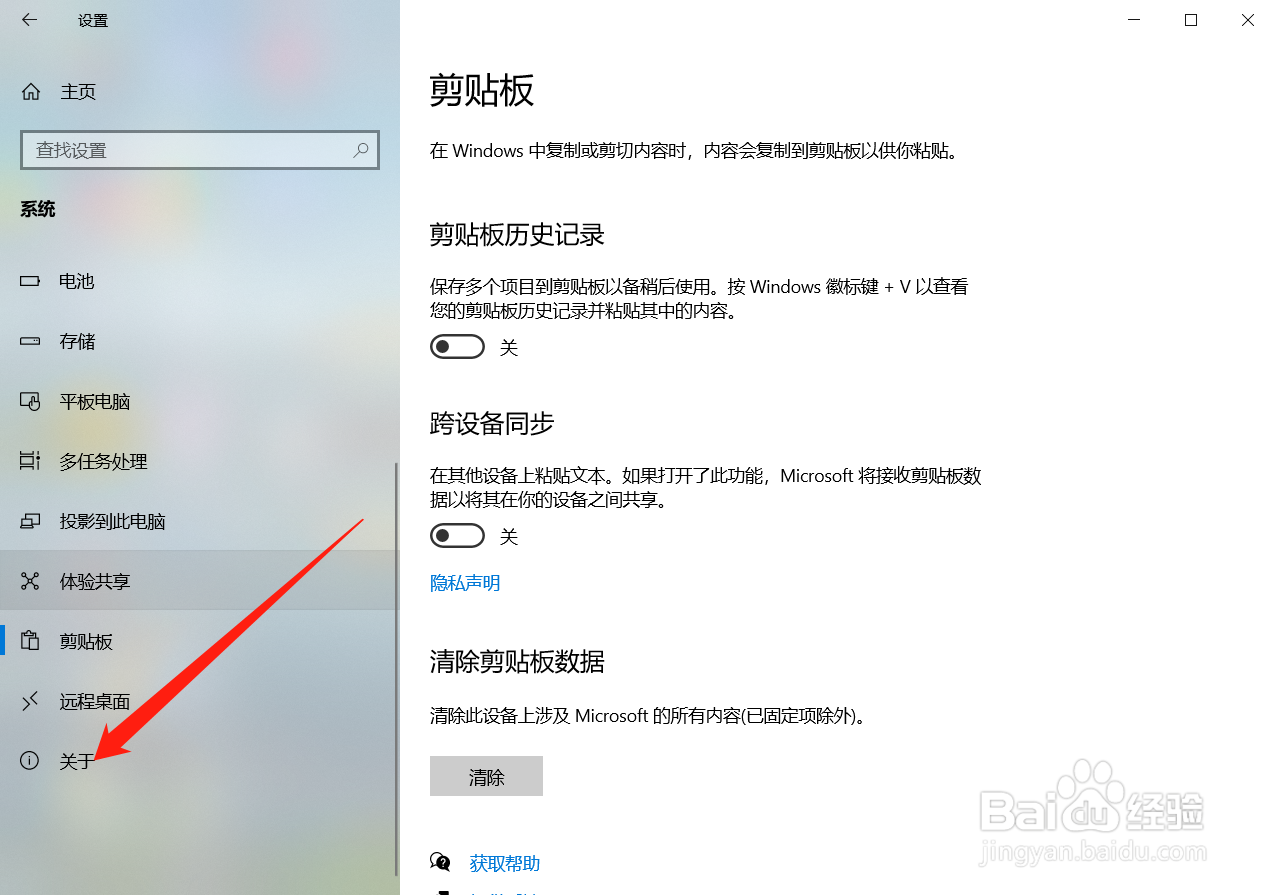 笔记本电脑window10怎么查看电脑配置
